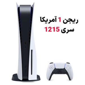 کنسول بازی سونی مدل Playstation 5 ظرفیت 825 گیگابایت استاندارد سری 1215 ریجن 1 آمریکا