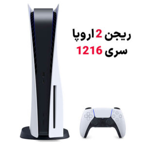 کنسول بازی سونی مدل Playstation 5 ظرفیت 825 گیگابایت استاندارد سری 1216 ریجن2 اروپا