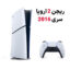 کنسول بازی سونی مدل Playstation 5 Slim ظرفیت 1 ترابایت دیجیتال سری 2016 ریجن 2 اروپا